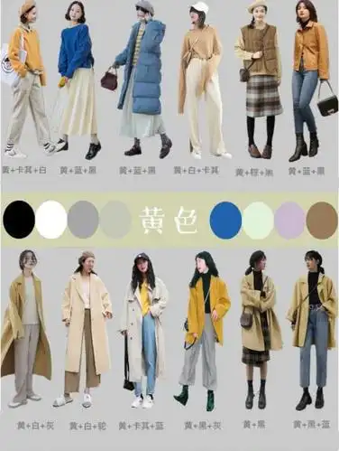 穿衣服如何搭配颜色学会颜色穿搭技巧提升衣品更显气质