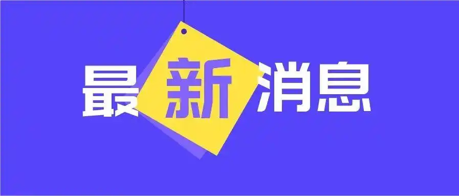 重要| 2020年度国家级科技企业孵化器认定工作开始啦