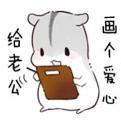 撩老公表情包撩男朋友男票表情包图片