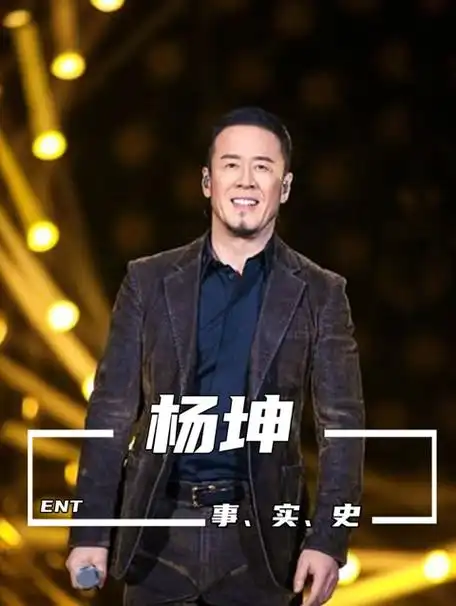 白雪和杨坤是内蒙双骄,两人分手后成杨坤的痛