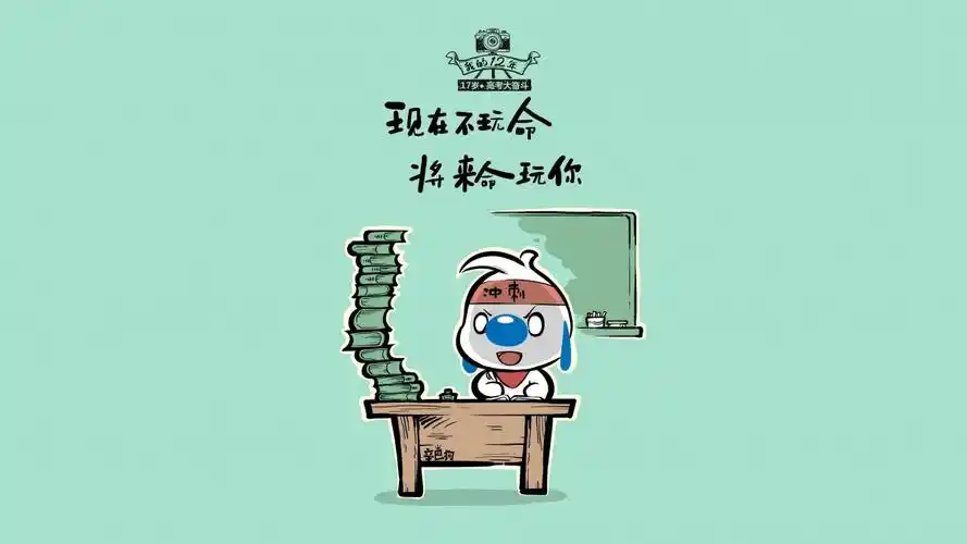 辛巴狗2020年高考励志4k壁纸_4k背景图片高清壁纸_墨鱼部落格