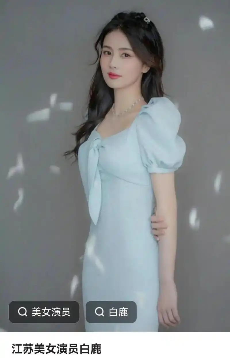 白鹿李一桐傻傻分不 - 抖音