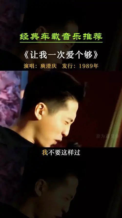 经典老歌#92年春晚上的表演,你见过这么嫩的庾澄庆吗?