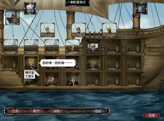 大航海时代4 -开辟东亚拉美新航线—横跨南美洲,横穿太平洋