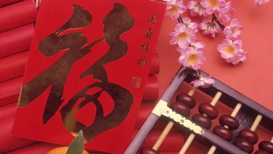 中国风之红色喜庆壁纸16 - 1366x768