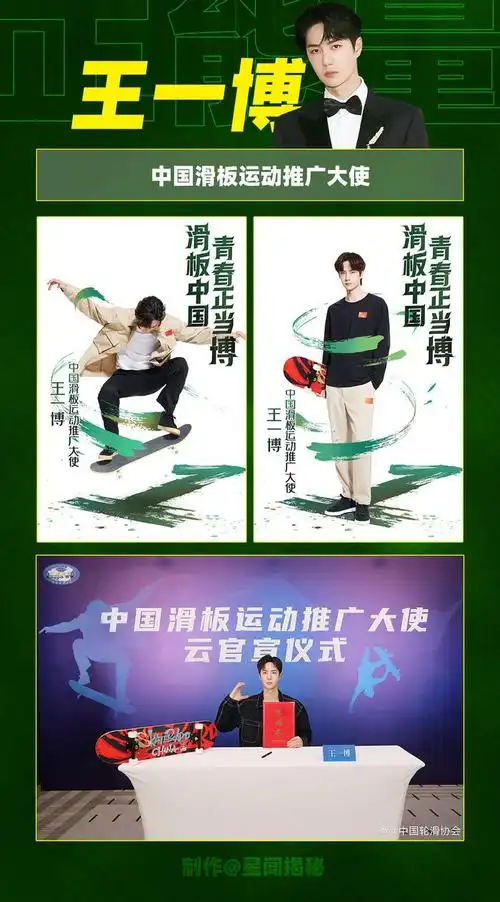 2024打起精神,跟着王一博动起来,为运动健儿加油!