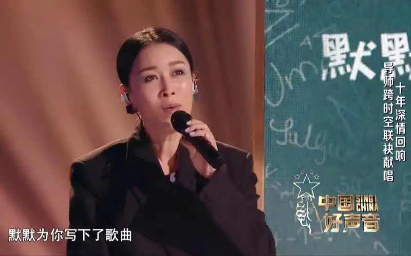 活动作品2021中国好声音那英李健合唱等你下课周杰伦弹琵琶现场有