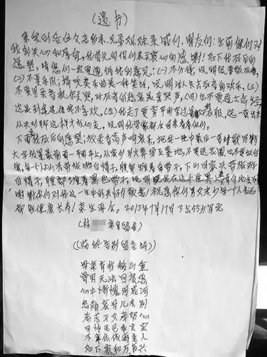 父亲遗书丧事从简 儿女因压力花10万大操大办