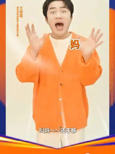 淘宝闪购老朋友王祖蓝回来了##淘宝闪购请回老朋友这波回忆杀##淘宝