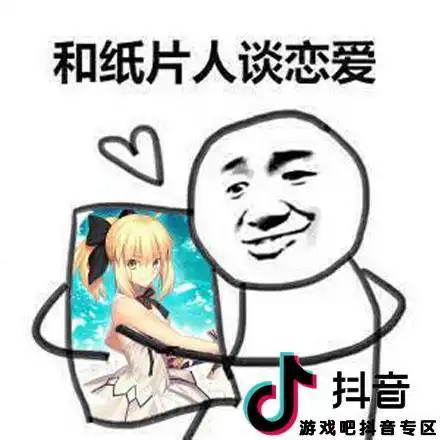 小编推荐:纸片人老婆表情包无水印