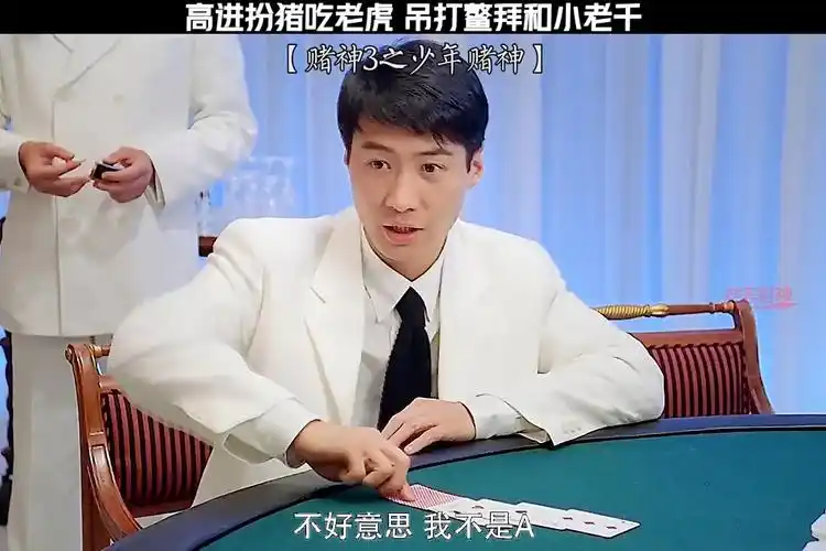 天王黎明#帅的掉渣的男人#少年赌神