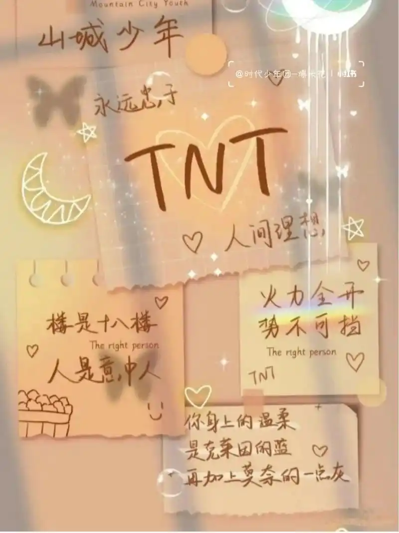 时代少年团绝美壁纸     总要去趟重庆吧,吹吹嘉陵江的晚风,走走南滨