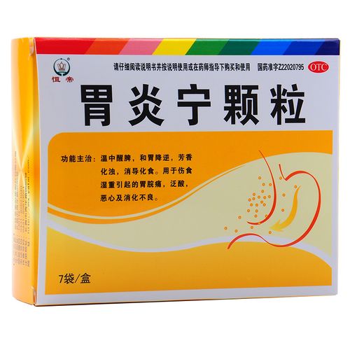 [恒帝] 胃炎宁颗粒 15g*7袋/盒 1盒装