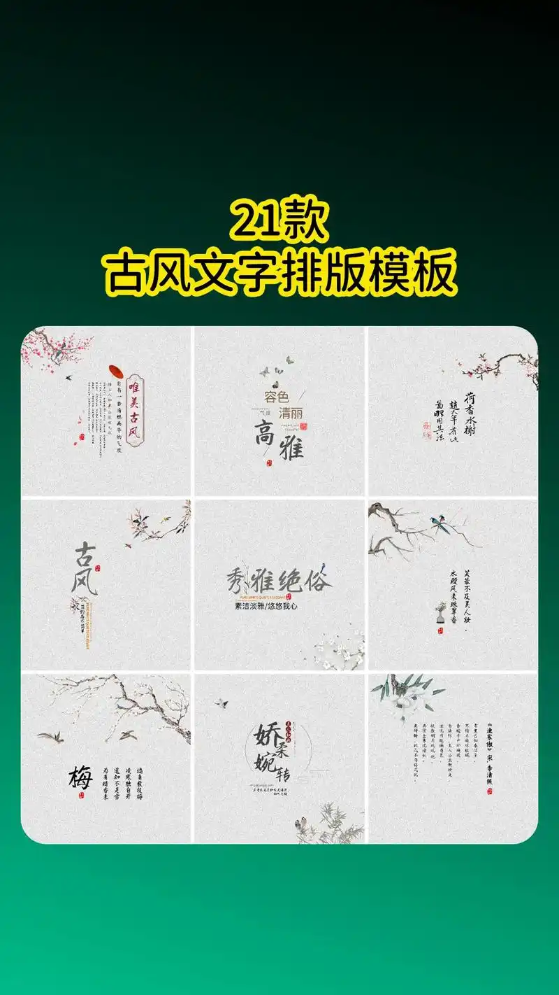 21款ps中国风古装文字排版模板.摄影楼工作室后期工笔画字体 - 抖音