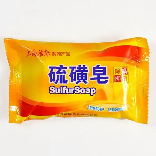 硫磺皂香皂洗手沐浴肥皂洗澡面部洗脸清洁螨虫皂除螨虫硫黄皂