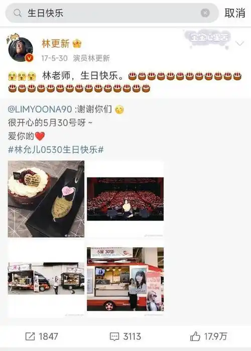 林更新林允儿早期同框采访真的太甜了简直是笑得合不拢嘴