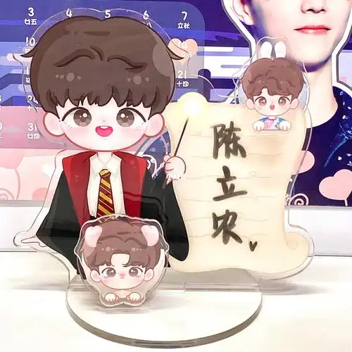 周边陈立农可擦立牌pp夹