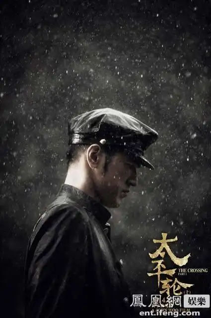 金城武雪中孑然独行长泽雅美面容甜美可爱电影《太平轮》(上)上映一周
