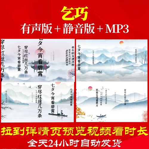 l46256z乞巧 唐 林杰唐诗视频古诗led水墨背景配乐歌舞大屏幕唯