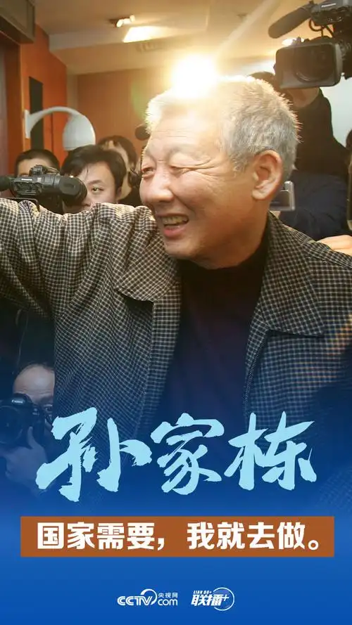 联播中国那些战略科学家们有多牛