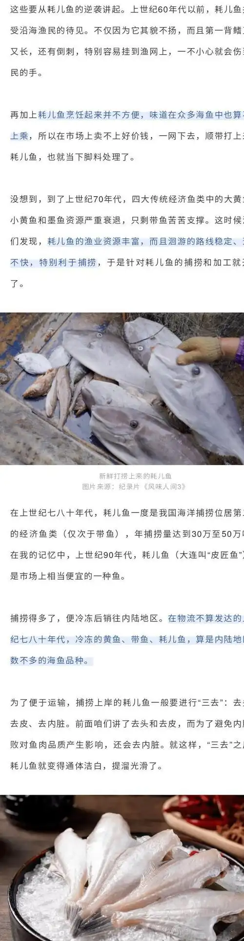 刺身|扒皮鱼|重庆火锅|日本料理_网易订阅