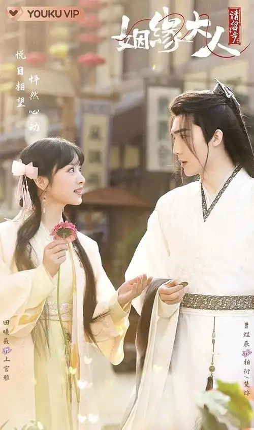 2021下半年10部「古装甜宠剧」!