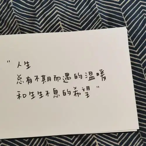 2021正能量心语文字头像