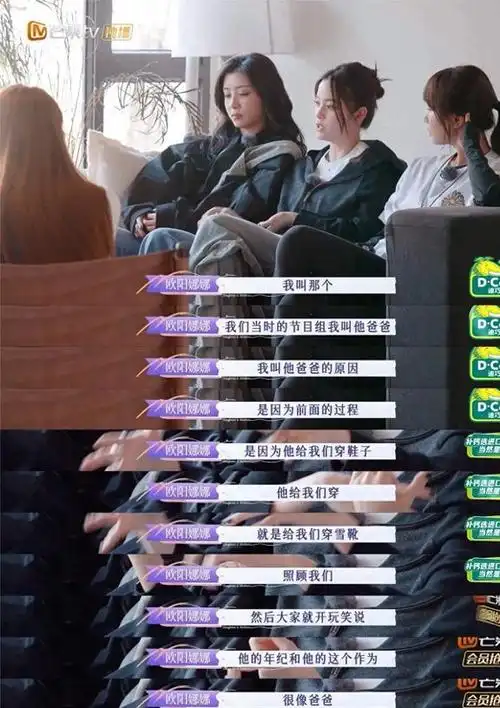 欧阳娜娜回应叫陈伟霆爸爸|黄磊|张子枫|张国立|粤语歌曲|华语音乐