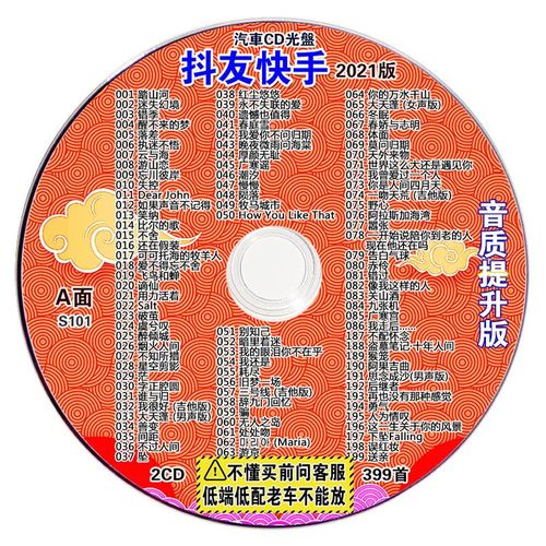 压缩车载cd2021抖友音乐碟片大容量mp3格式精选流行歌曲无损音质