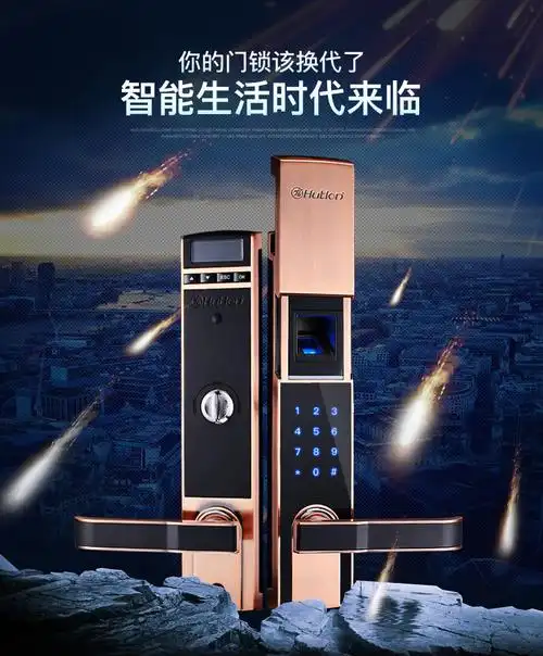 汇泰龙家用防盗门指纹锁密码锁智能电子锁防盗大门锁