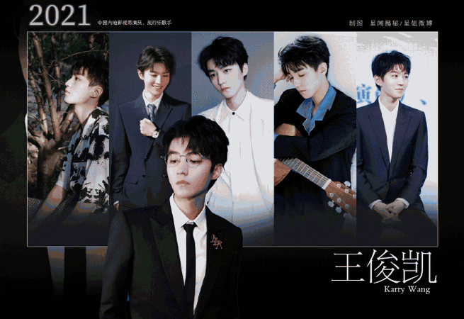 王俊凯0921生日快乐##王俊凯二十四岁肆意生长##星姐微博
