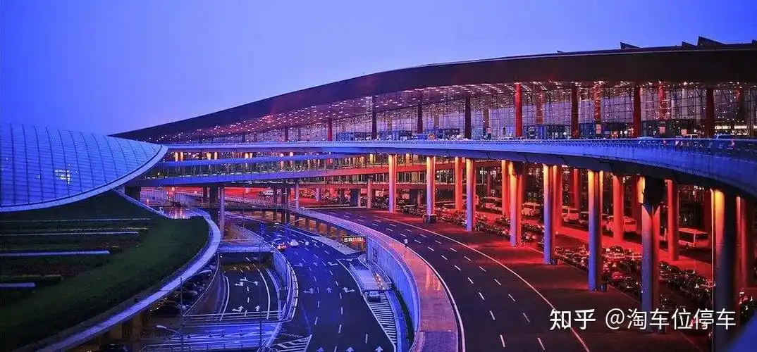 二,北京首都机场停车省钱攻略(车主必看)