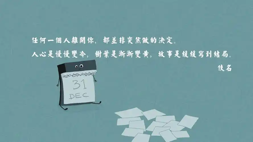 文字语录文字控壁纸28