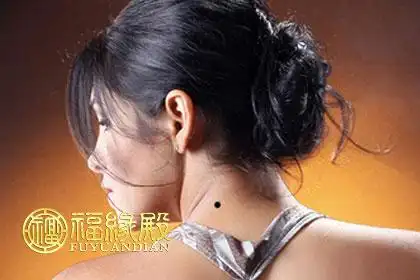 脖子后面有痣的人好不好呢你有吗