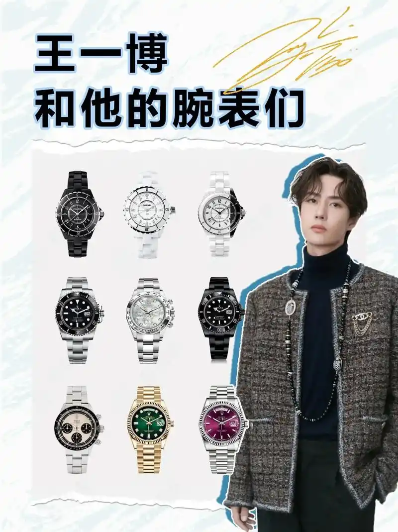 王一博同款腕表,这品味绝了!一个隐藏的理财宝藏男孩#王一博  - 抖音
