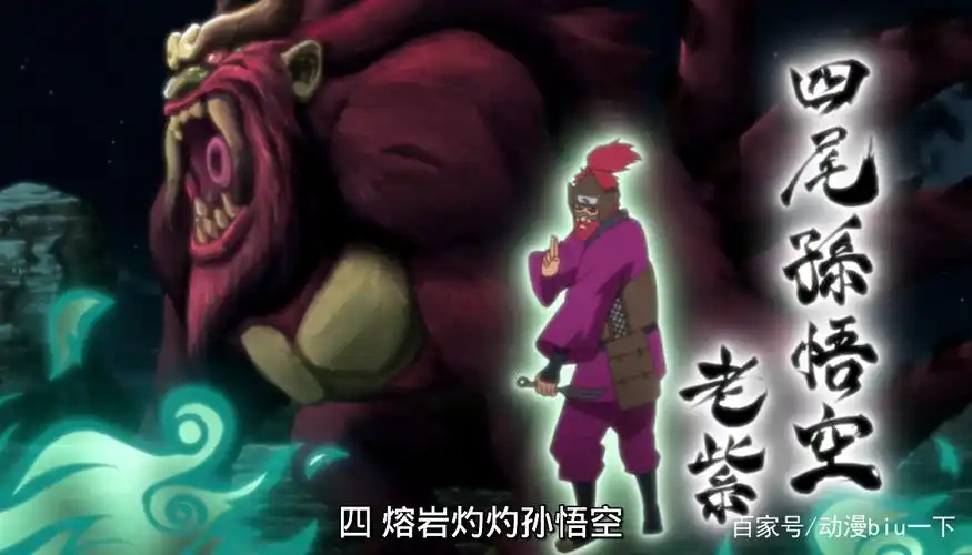 火影忍者九只尾兽中九尾的实力最强最弱的尾兽是哪一只呢