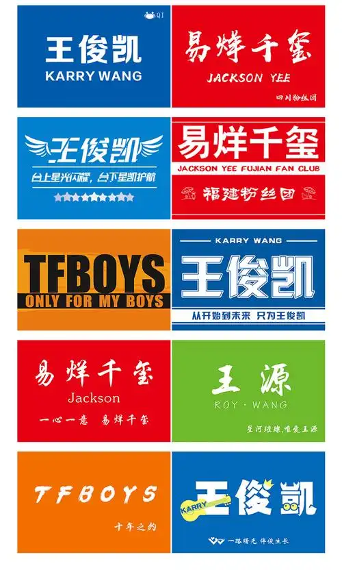 tf应援旗 tfboys应援大旗王俊凯易烊千玺时代少年团旗子王源大旗旗帜