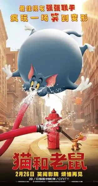 猫和老鼠大电影真人版2021中文版