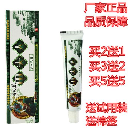 正品避风港田夫人草本乳膏原苗夫人草本乳膏买2送1买3送2药店包邮