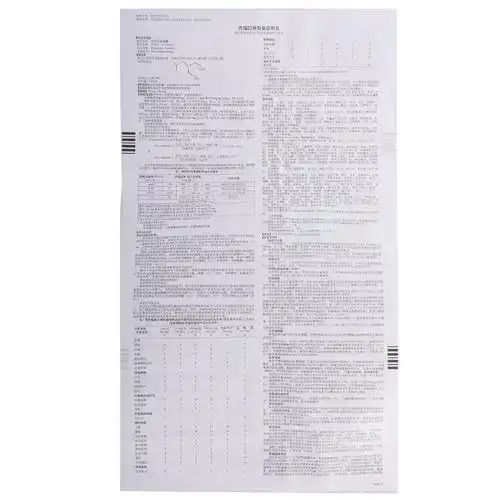 乐瑞卡普瑞巴林胶囊说明书