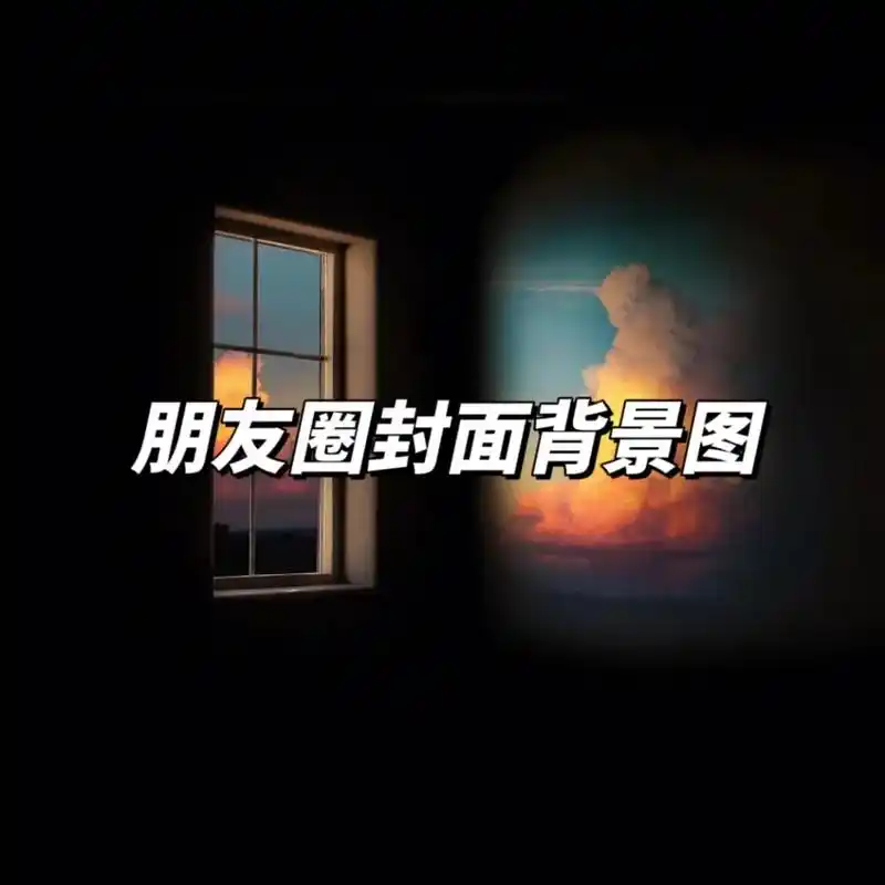 背景图 #全网热图分享 #拿图 - 抖音