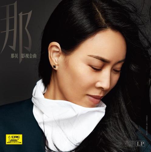 原装正版那英专辑影视金曲lp黑胶唱片12寸碟片音乐cd