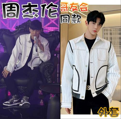 【哥友会】周杰伦同款周同学快手直播复古条纹拼皮夹克牛仔外套男