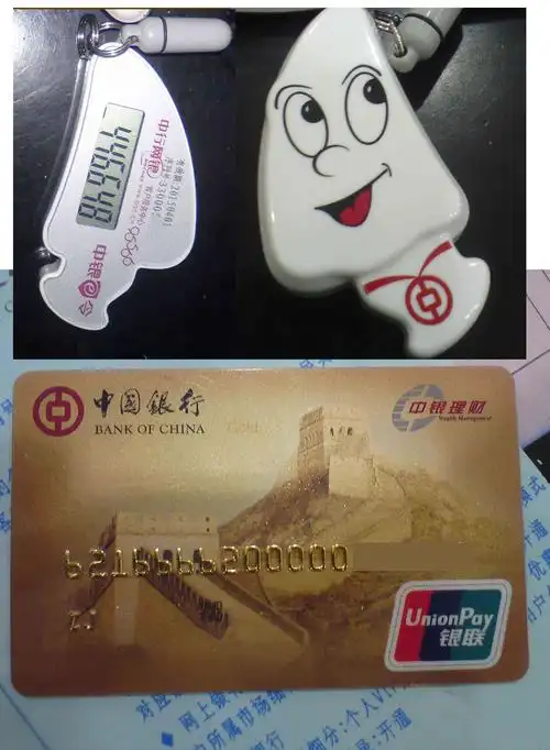 新的令牌挺给力的 - 中国银行讨论区 - 我爱卡论坛