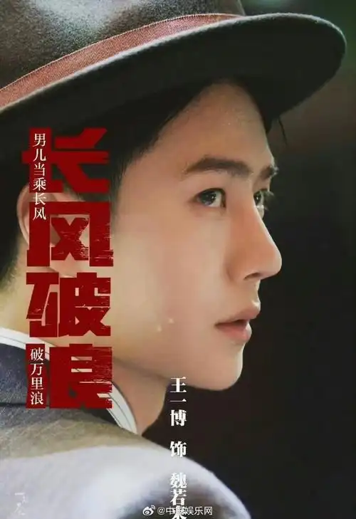 王一博民国妆造#电视剧《长风破浪》这部以民国背景为题材, 王一