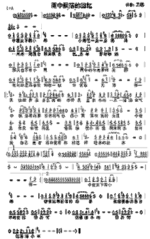 雨中飘荡的回忆刀郎简谱
