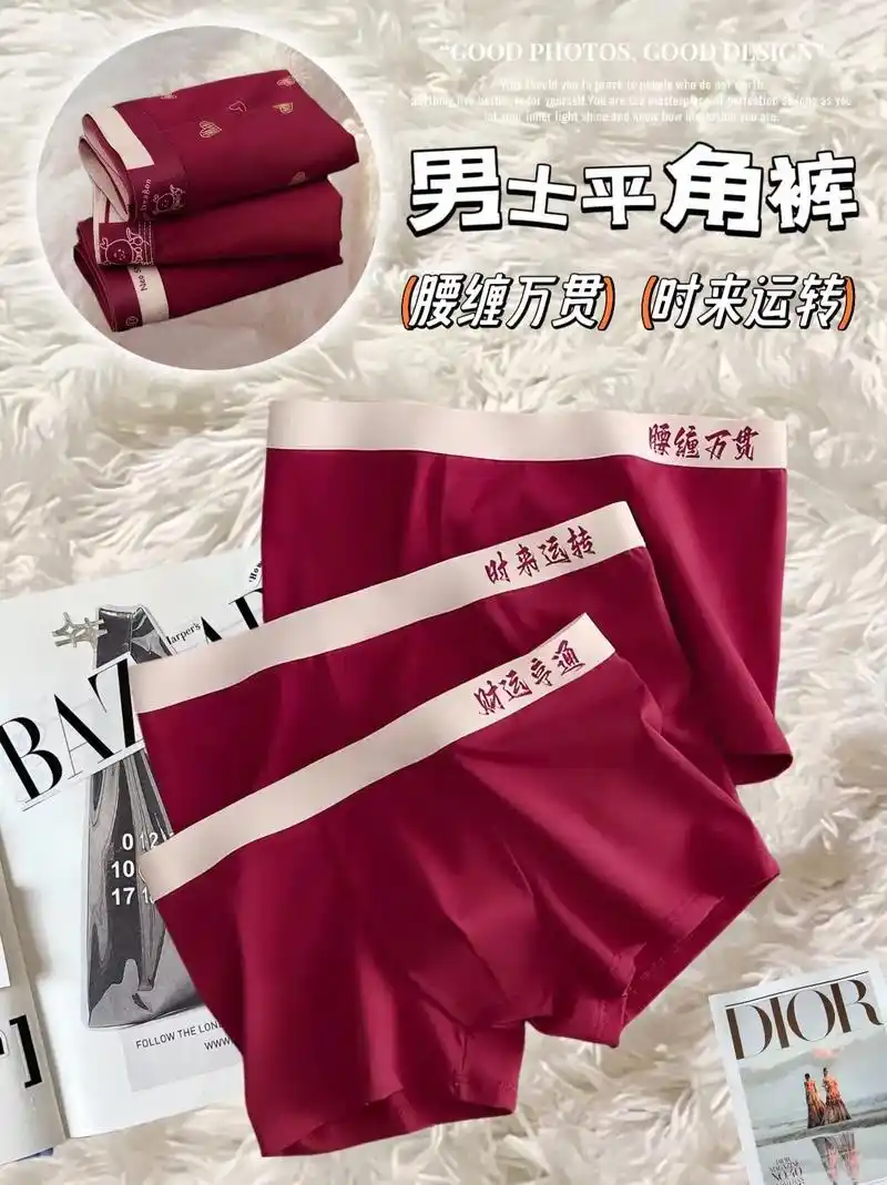 宝子们,这款新年男士红色四角裤,纯棉材质,亲肤柔软舒适透气, - 抖音