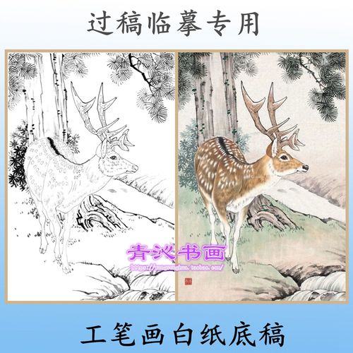 d73梅花鹿福禄双全动物熟白描工笔画白描底稿线描画稿条幅