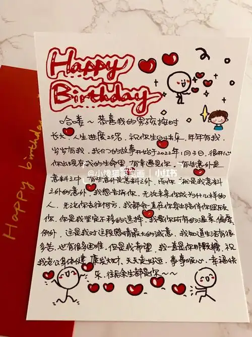 男朋友生日感动到哭的情书合集