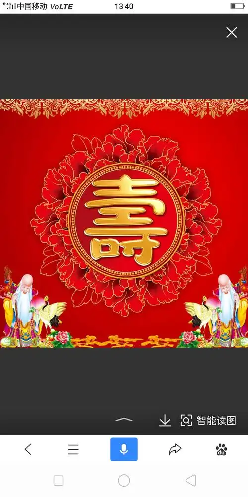 祝:刘氏老人八十大寿